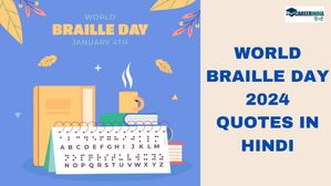 World Braille Day 2024 Quotes in Hindi: : दोस्तों को विश्व ब्रेल दिवस  पर जागरूक करें