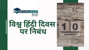 World Hindi Day 2024 Essay: विश्व हिंदी दिवस पर कैसे लिखें निबंध? यहां देखें फॉर्मेट