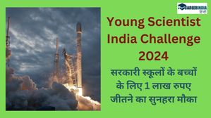 Young Scientists Challenge 2024: सरकारी स्कूलों के बच्चों के लिए 1 लाख रुपए जीतने का सुनहरा मौका