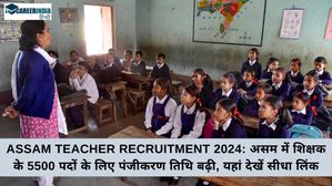 Assam Teacher Recruitment 2024: असम में शिक्षक के 5500 पदों के लिए पंजीकरण तिथि बढ़ी, यहां देखें सीधा लिंक