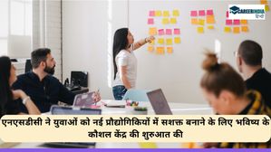 एनएसडीसी ने युवाओं को नई प्रौद्योगिकियों में सशक्त बनाने के लिए भविष्य के कौशल केंद्र की शुरुआत की