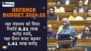 Defence Budget 2024: रक्षा मंत्रालय को मिला रिकॉर्ड 6.21 लाख करोड़ रुपये, रक्षा पेंशन बजट बढ़कर 1.41 लाख करोड़