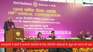 DU Convocation 2024: उपराष्ट्रपति ने सरकारी नौकरियों के लिए प्रतियोगी परीक्षाओं के जुनून को त्यागने को कहा