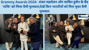 Grammy Awards 2024: शंकर महादेवन और जाकिर हुसैन के बैंड 'शक्ति' को मिला पुरस्कार,देखें भारतीय विजेताओं की सूची