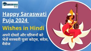 Happy Saraswati Puja 2024 Wishes in Hindi: अपने दोस्तों और परिजनों को भेजें सरस्वती पूजा कोट्स, संदेश, मैसेज
