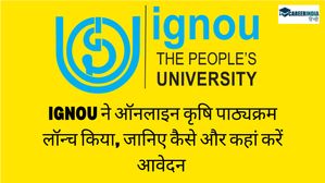 IGNOU ने ऑनलाइन कृषि पाठ्यक्रम लॉन्च किया, जानिए कैसे और कहां करें आवेदन 