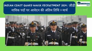 Indian Coast Guard Navik Recruitment 2024: जीडी नाविक पदों पर आवेदन की अंतिम तिथि 3 मार्च 