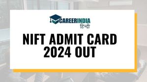NIFT Admit card 2024: निफ्ट एडमिट कार्ड 2024 हुए जारी, exams.nta.ac.in से करें डाउनलोड