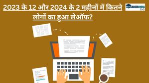 2023 के 12 और 2024 के 2 महीनों में कितने लोगों की गई नौकरी?