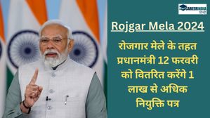 Rojgar Mela 2024: रोजगार मेले के तहत प्रधानमंत्री 12 फरवरी को वितरित करेंगे 1 लाख से अधिक नियुक्ति पत्र