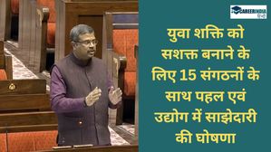 युवा शक्ति को सशक्त बनाने के लिए 15 संगठनों के साथ पहल एवं उद्योग में साझेदारी की घोषणा