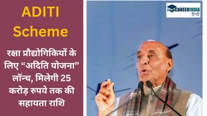 रक्षा प्रौद्योगिकियों को प्रोत्‍साहन देने के लिए Aditi Scheme लॉन्च, मिलेगी 25 करोड़ तक की सहायता राशि