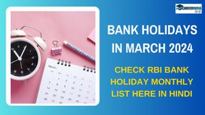 Bank holidays in March 2024: जानें मार्च महीने में किस-किस दिन बैंक बंद रहेंगे, देखें हॉलिडे लिस्ट