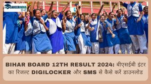 Bihar Board 12th Result 2024: बीएसईबी इंटर का रिजल्ट Digilocker और SMS से कैसे करें डाउनलोड