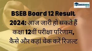 BSEB Board 12 Result 2024: आज जारी हो सकते हैं कक्षा 12वीं परीक्षा परिणाम, कैसे चेक करें रिजल्ट 