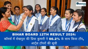Bihar Board 12th Result 2024: कॉमर्स में शेखपुरा की प्रिया कुमारी ने 96.2% के साथ किया टॉप, आर्ट्स टॉपरों सूची