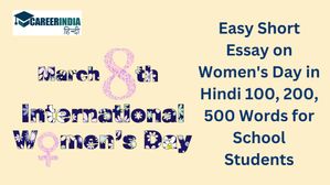 Easy Short Essay on Women's Day in Hindi: अंतर्राष्ट्रीय महिला दिवस पर निबंध कैसे लिखें?