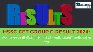 HSSC CET Group D Result 2024: हरियाणा एसएससी सीईटी परिणाम 2024 जारी, 10,997 उम्मीदवारों का चयन