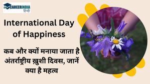 International Day of Happiness: कब और क्यों मनाया जाता है अंतर्राष्ट्रीय ख़ुशी दिवस, जानें क्या है महत्व