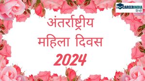 International Women's Day 2024: अंतर्राष्ट्रीय महिला दिवस क्यों मनाया जाता है? जानें इतिहास, थीम, और महत्व