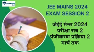 JEE Mains 2024 Exam Session 2: जेईई मेन्स 2024 परीक्षा सत्र 2 पंजीकरण प्रक्रिया कल तक