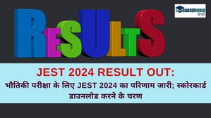 JEST 2024 Result OUT: भौतिकी परीक्षा के लिए JEST 2024 का परिणाम जारी; स्कोरकार्ड डाउनलोड करने के चरण 