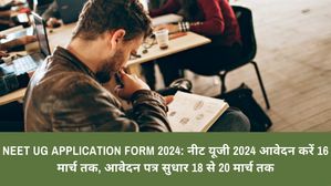 NEET UG Application 2024: नीट यूजी 2024 आवेदन करें 16 मार्च तक, आवेदन पत्र सुधार 18 से 20 मार्च तक