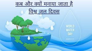 World Water Day 2024: कब और क्यों मनाया जाता है विश्व जल दिवस, जानिए क्या है जल दिवस का विषय और महत्व