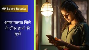 MP Board 2024: आगर मालवा में विवेकानंद व कबीर पब्लिक के छात्रों ने किया जिला टॉप, देखें पूरी सूची  