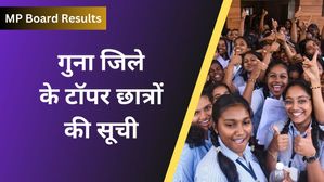 MP Board 2024: गुना जिले के 10वीं, 12वीं के टॉपर छात्रों की सूची 