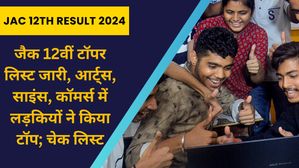 JAC 12th Toppers List 2024: जैक 12 टॉपर लिस्ट जारी, आर्ट्स, साइंस, कॉमर्स में लड़कियों ने किया टॉप, चेक लिस्ट