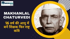 Makhanlal Chaturvedi Jayanti: 16 वर्ष की आयु में बनें शिक्षक फिर राष्ट्र कवि, जानिए कौन थे माखनलाल चतुर्वेदी? 