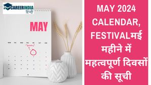 Important Days May 2024: मई महीने में महत्वपूर्ण दिवसों और छुट्टियों की सूची