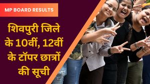MP Board 2024: अवधि, राहुल बने शिवपुरी के जिला टॉपर, देखें पूरी सूची 