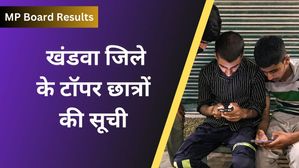 MP Board 2024: पूर्वी निमाड़ (खंडवा) जिले के 10वीं, 12वीं के टॉपर छात्रों की सूची 