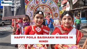 Happy Poila Baishakh Wishes in Hindi: अपने स्टेटस पर लगाएं पोइला बोइशाख की शुभकामनाएं