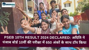 PSEB 10th Result 2024 Declared: पंजाब बोर्ड 10वीं परीक्षा में 650 अंकों के साथ अदिति ने किया टॉप 