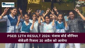 PSEB 12th Result 2024: पंजाब बोर्ड सीनियर सेकेंडरी रिजल्ट 30 अप्रैल को आयेगा, स्कोरकार्ड चेक करने के स्टेप्स