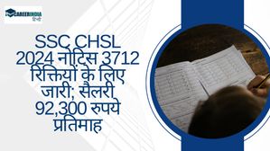 SSC CHSL 2024 नोटिस 3712 रिक्तियों के लिए जारी; सैलरी 92,300 रुपये प्रतिमाह 