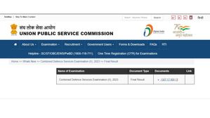 UPSC CDS 2 Final Result 2023 OUT: यूपीएससी सीडीएस 2 रिजल्ट घोषित, कुल 197 अभ्यर्थियों का चयन, सीधा लिंक 