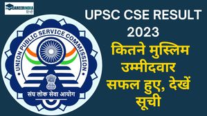 UPSC CSE Result 2023: यूपीएससी सीएसई रिजल्ट में कितने मुस्लिम उम्मीदवार सफल हुए, देखें सूची