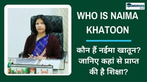 Who is Naima Khatoon: कौन हैं नईमा खातून? AMU की पहली महिला VC बनीं प्रो. नईमा ने कहां से की है पढ़ाई?