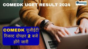 COMEDK UGET Result 2024 Today: COMEDK यूजीईटी रिजल्ट दोपहर 2 बजे होंगे जारी, स्कोरकार्ड डाउनलोड लिंक 