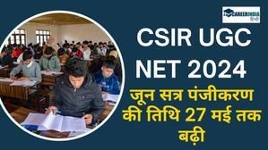 CSIR UGC NET 2024 जून सत्र पंजीकरण की तिथि 27 मई तक बढ़ी, देखें कैसे करें आवेदन?