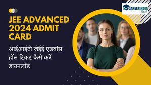 JEE Advanced 2024 Admit Card OUT: आईआईटी जेईई एडवांस हॉल टिकट jeeadv.ac.in पर जारी, कैसे करें डाउनलोड