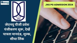 JNU PG Admission 2024: आसान चरणों से करें जेएनयू पीजी प्रवेश पंजीकरण, देखें पात्रता मानदंड, शुल्क, सीधा लिंक