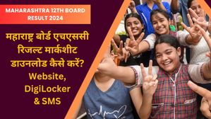 MSBSHSE 12th Result 2024 Marksheet Download Link महाराष्ट्र बोर्ड एचएससी रिजल्ट मार्कशीट डाउनलोड कैसे करें?