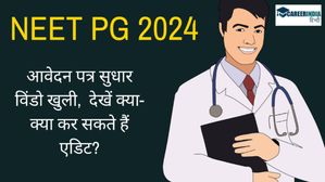 NEET PG 2024 आवेदन पत्र सुधार विंडो खुली, 16 मई तक करें संपादन, देखें क्या-क्या कर सकते हैं एडिट?