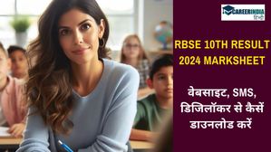 RBSE 10th Result 2024: वेबसाइट, SMS, डिजिलॉकर से कैसें डाउनलोड करें Rajasthan Board 10h Result
