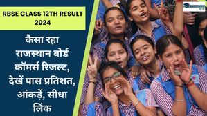 RBSE 12th Commerce Result 2024: कैसा रहा राजस्थान बोर्ड कॉमर्स रिजल्ट, देखें पास प्रतिशत, आंकड़ें, सीधा लिंक